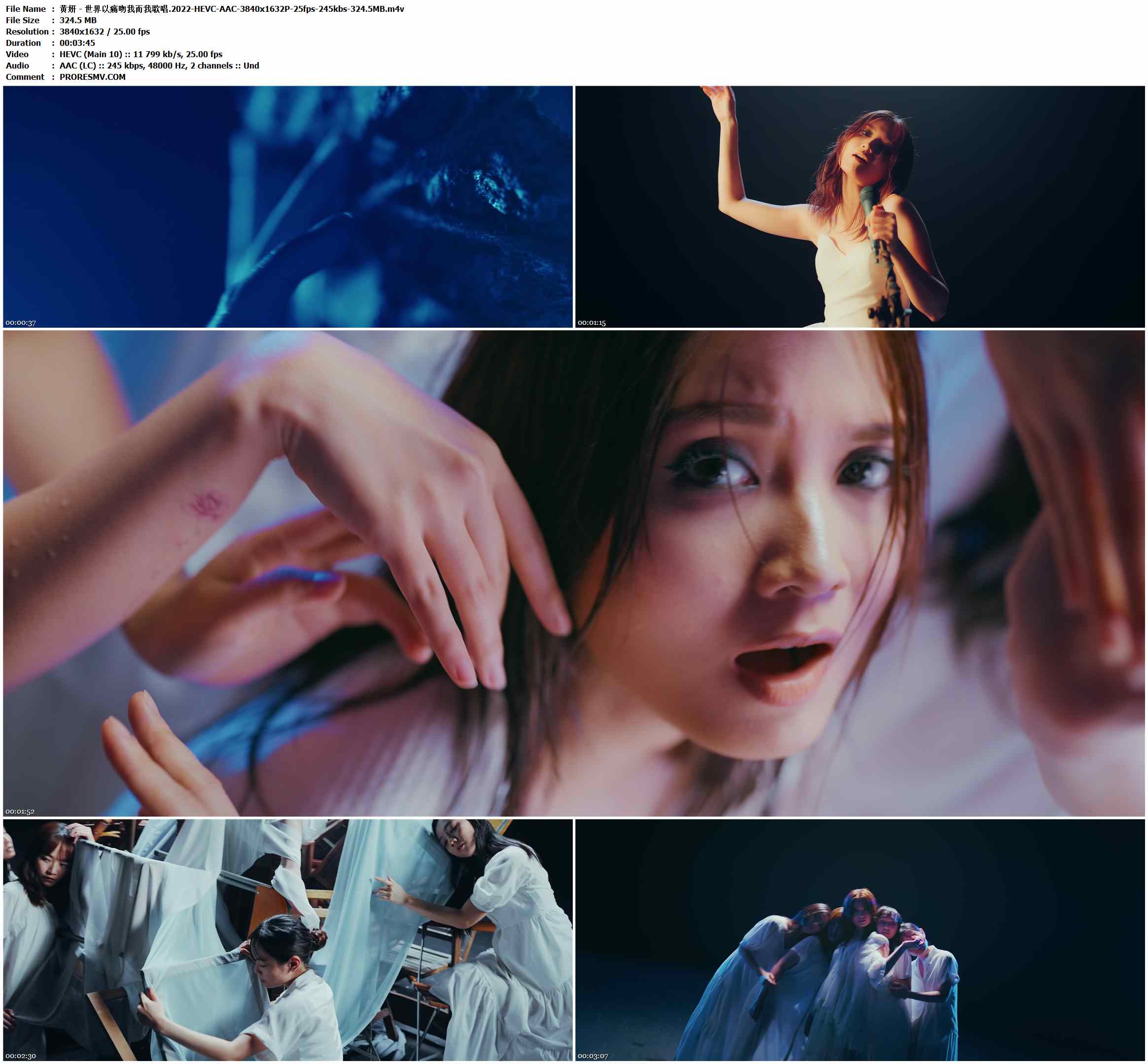 黄妍 - 世界以痛吻我而我歌唱.2022-HEVC-AAC-3840x1632P-25fps-245kbs-324.5MB官方MV_高清MV